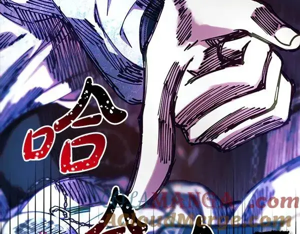 《反正是欧风小甜漫》第121话 活该图201