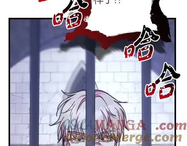 《反正是欧风小甜漫》第121话 活该图205