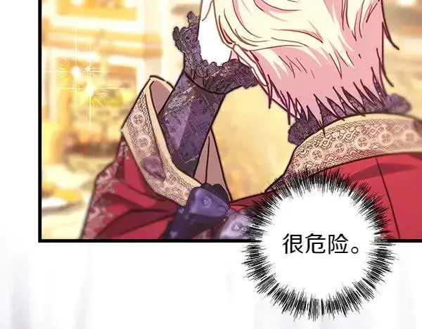 《反正是欧风小甜漫》第121话 活该图224