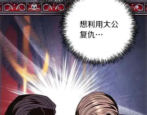 《反正是欧风小甜漫》第121话 活该图226