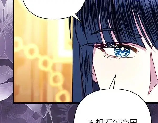 《反正是欧风小甜漫》第121话 活该图235
