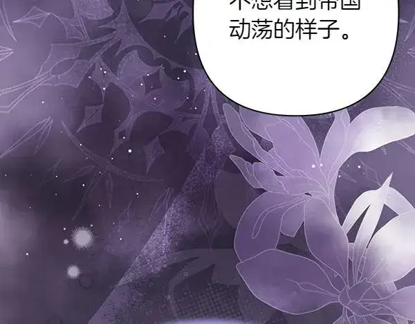 《反正是欧风小甜漫》第121话 活该图236