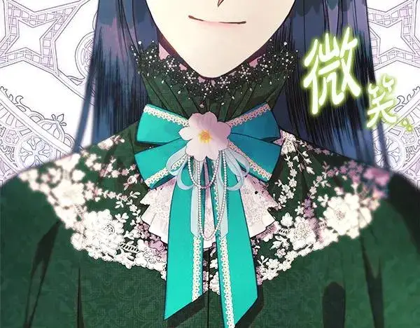 《反正是欧风小甜漫》第121话 活该图247