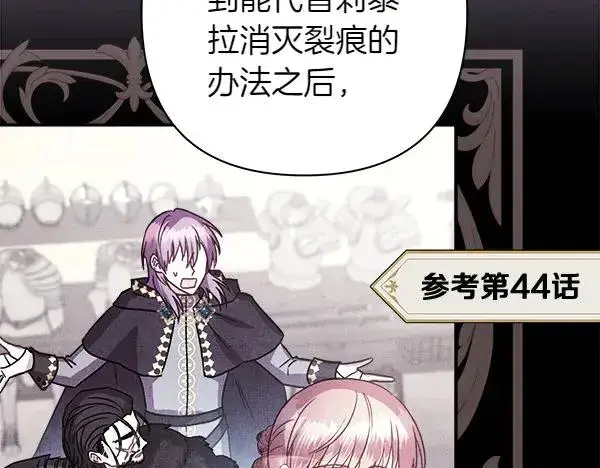 《反正是欧风小甜漫》第121话 活该图262