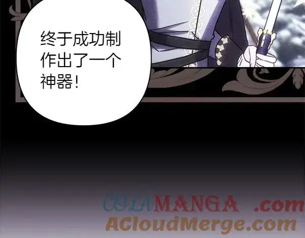 《反正是欧风小甜漫》第121话 活该图265
