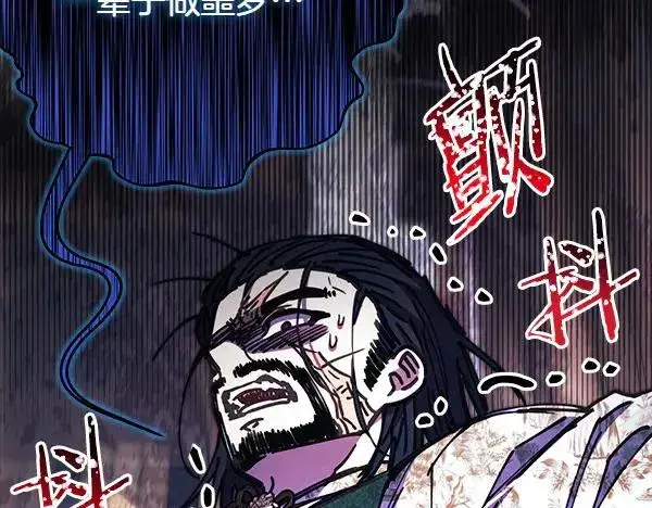 《反正是欧风小甜漫》第121话 活该图279