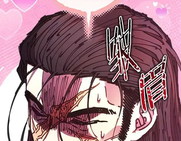 《反正是欧风小甜漫》第121话 活该图286