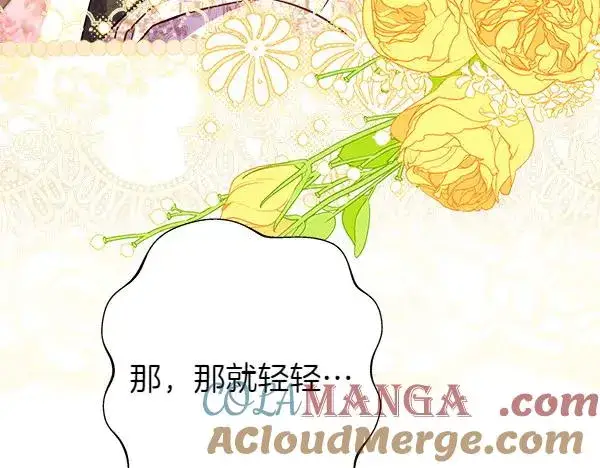 《反正是欧风小甜漫》第121话 活该图293