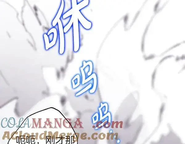《反正是欧风小甜漫》第121话 活该图301