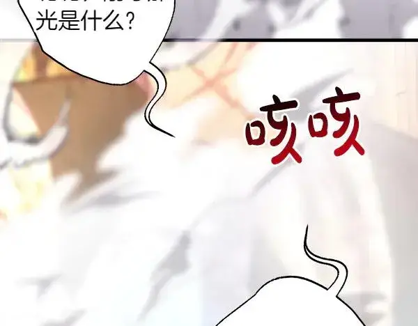 《反正是欧风小甜漫》第121话 活该图302