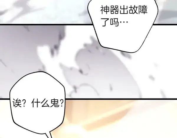 《反正是欧风小甜漫》第121话 活该图303