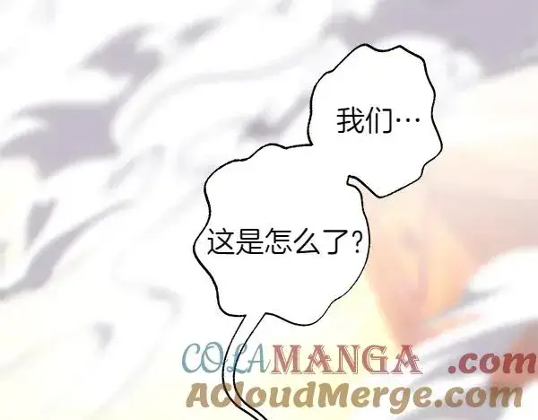 《反正是欧风小甜漫》第121话 活该图309