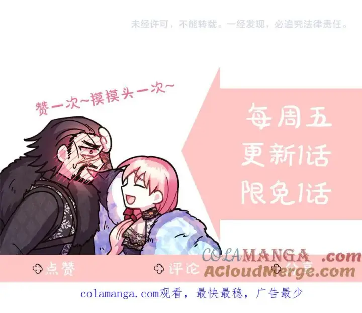 《反正是欧风小甜漫》第121话 活该图321