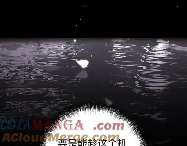 《反正是欧风小甜漫》第121话 活该图33
