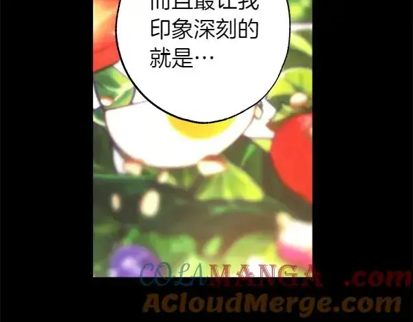 《反正是欧风小甜漫》第121话 活该图45