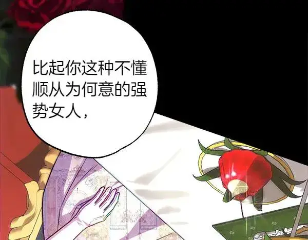 《反正是欧风小甜漫》第121话 活该图52