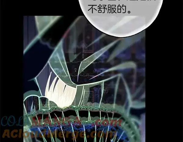 《反正是欧风小甜漫》第121话 活该图57