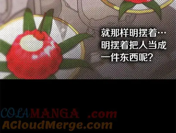 《反正是欧风小甜漫》第121话 活该图61
