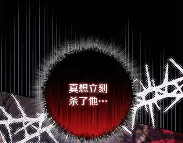 《反正是欧风小甜漫》第121话 活该图68