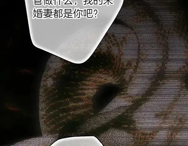 《反正是欧风小甜漫》第121话 活该图84