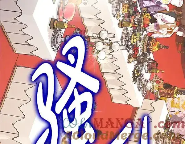 《反正是欧风小甜漫》第121话 活该图89