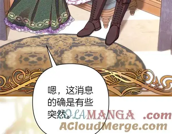 《反正是欧风小甜漫》第121话 活该图9