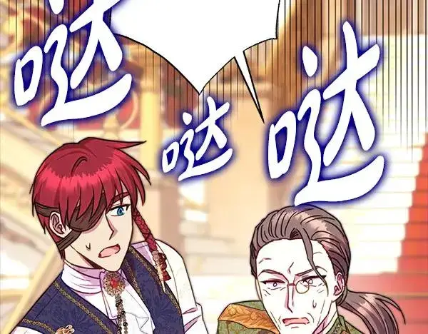 《反正是欧风小甜漫》第121话 活该图96