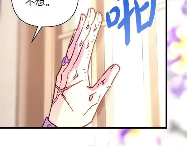 《反正是欧风小甜漫》第122话 神器图108