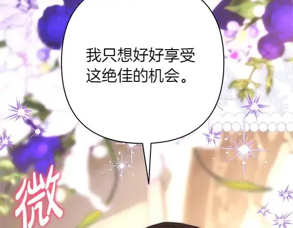 《反正是欧风小甜漫》第122话 神器图114
