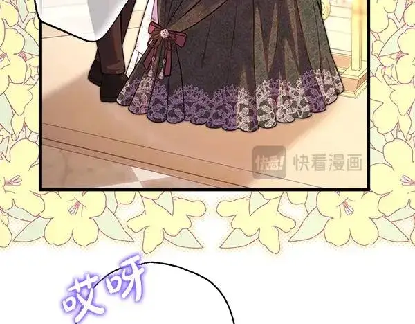《反正是欧风小甜漫》第122话 神器图124