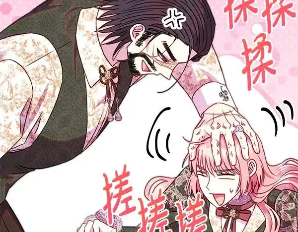 《反正是欧风小甜漫》第122话 神器图126