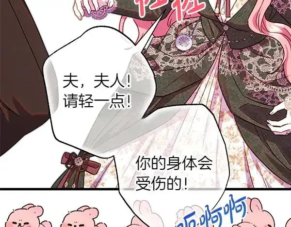 《反正是欧风小甜漫》第122话 神器图127
