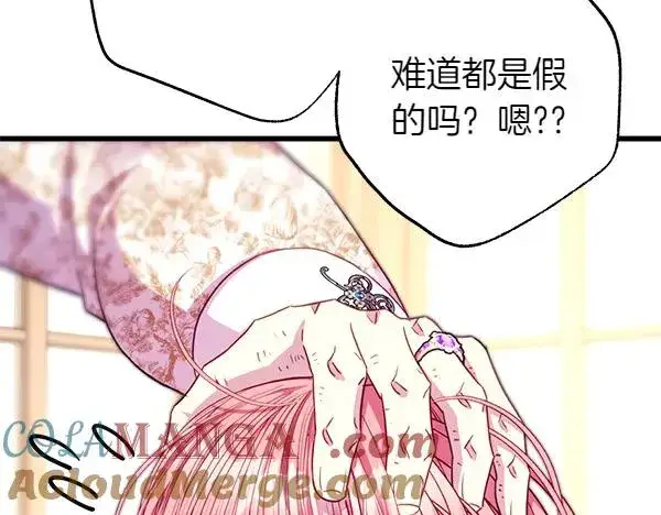 《反正是欧风小甜漫》第122话 神器图129