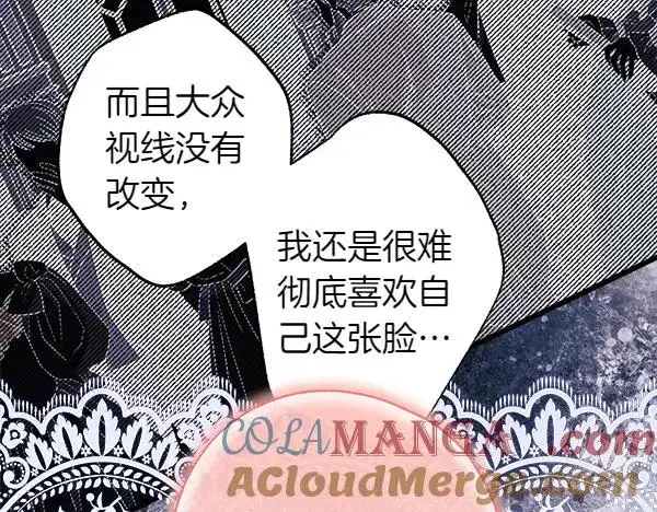 《反正是欧风小甜漫》第122话 神器图133