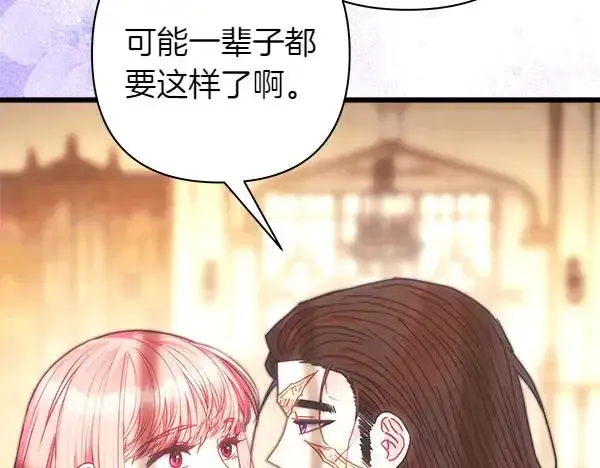 《反正是欧风小甜漫》第122话 神器图139
