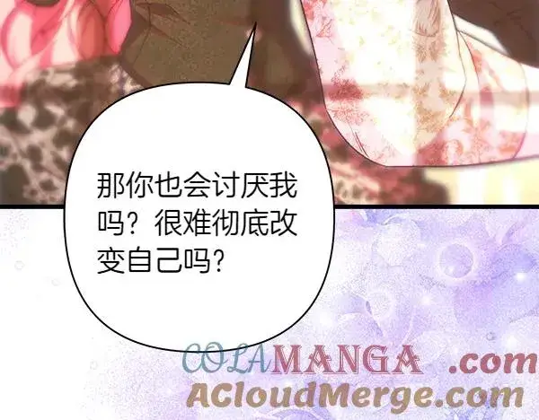 《反正是欧风小甜漫》第122话 神器图141