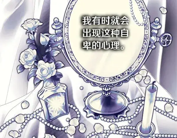 《反正是欧风小甜漫》第122话 神器图152