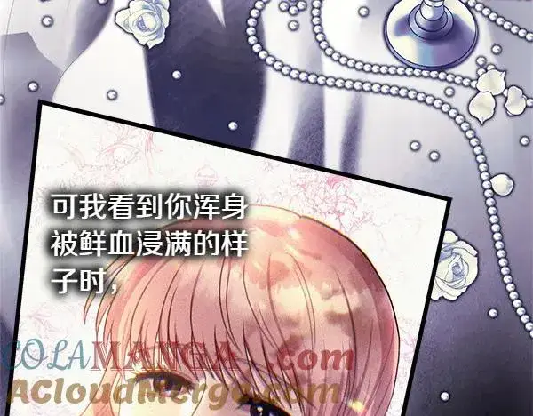 《反正是欧风小甜漫》第122话 神器图153