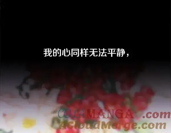 《反正是欧风小甜漫》第122话 神器图157