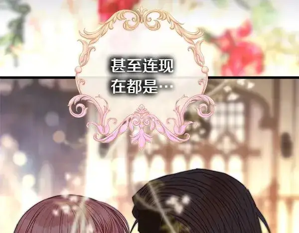 《反正是欧风小甜漫》第122话 神器图158