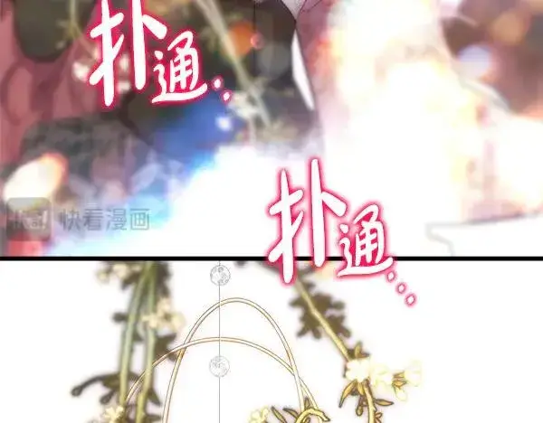《反正是欧风小甜漫》第122话 神器图160