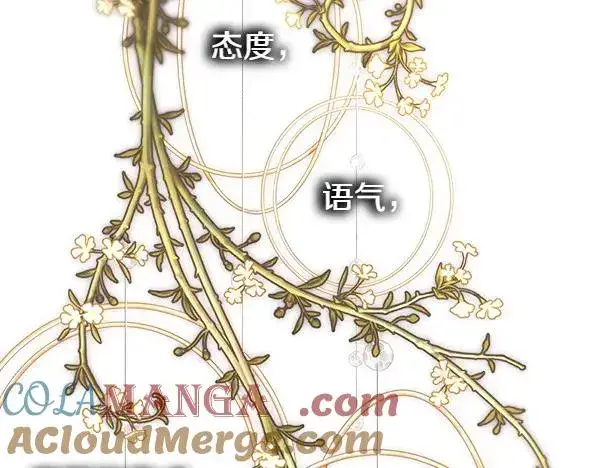 《反正是欧风小甜漫》第122话 神器图161