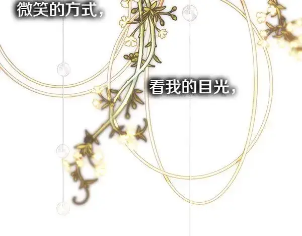 《反正是欧风小甜漫》第122话 神器图162