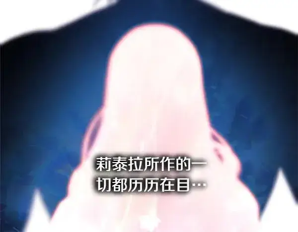 《反正是欧风小甜漫》第122话 神器图164