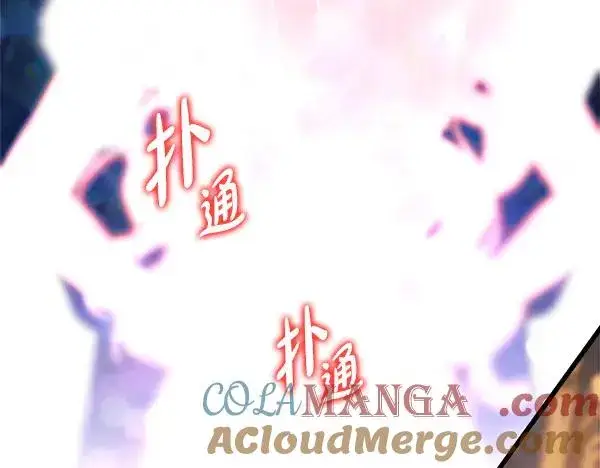 《反正是欧风小甜漫》第122话 神器图165