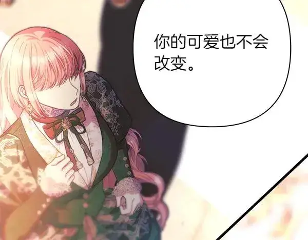 《反正是欧风小甜漫》第122话 神器图168