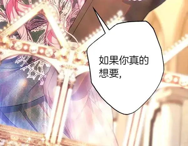 《反正是欧风小甜漫》第122话 神器图174