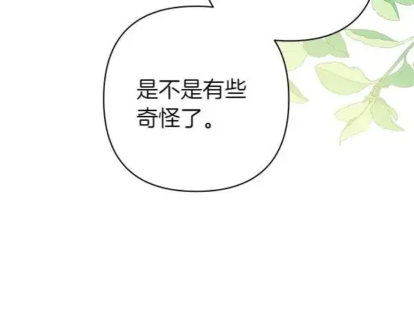 《反正是欧风小甜漫》第122话 神器图202
