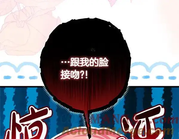 《反正是欧风小甜漫》第122话 神器图21