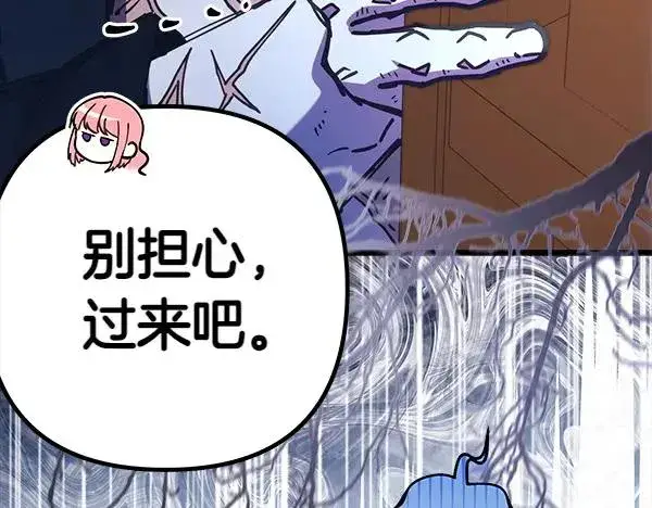 《反正是欧风小甜漫》第122话 神器图212